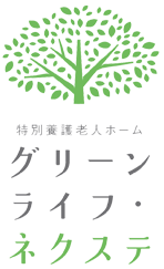 グリーンライフ・ネクステ