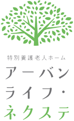 アーバンライフ・ネクステ
