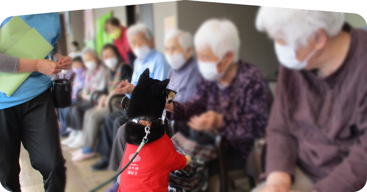 社会福祉法人 山の神福祉会